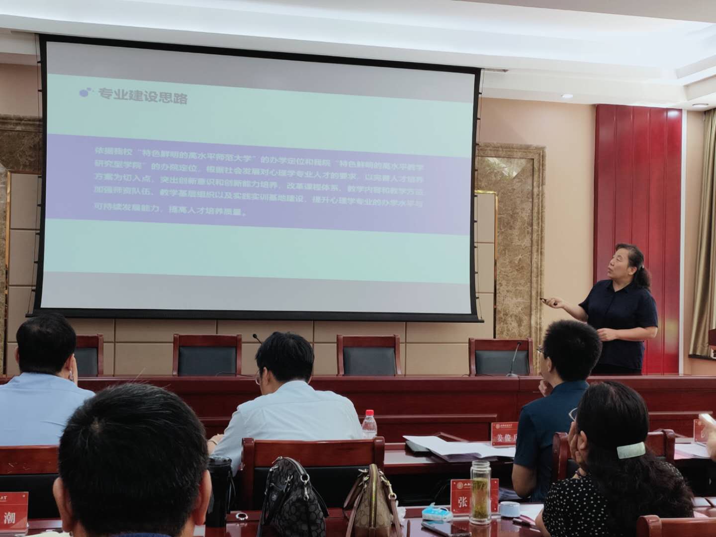心理学专业负责人张潮教授正在汇报 心理学专业负责人张潮教授正在汇报