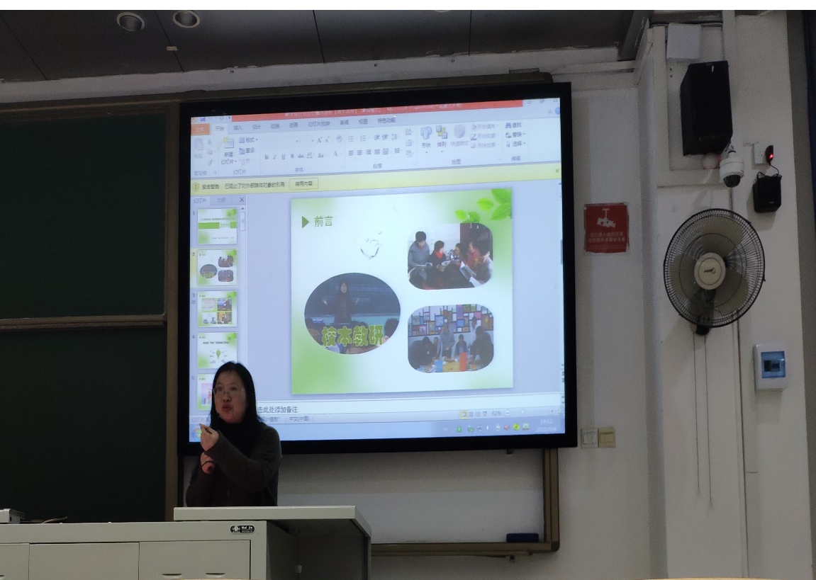 宁丽萍老师讲解中小学设计的示范 宁丽萍老师讲解中小学设计的示范
