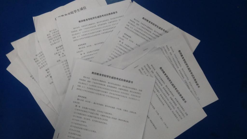 考试承诺书