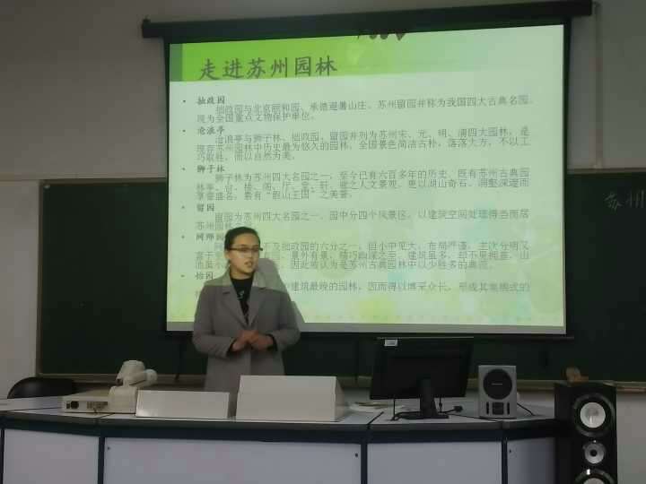 选手正在课堂教学中