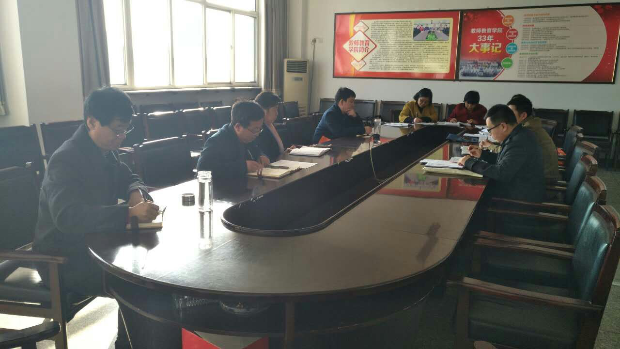 教育技术专业教工党支部召开组织生活会民主评议党员