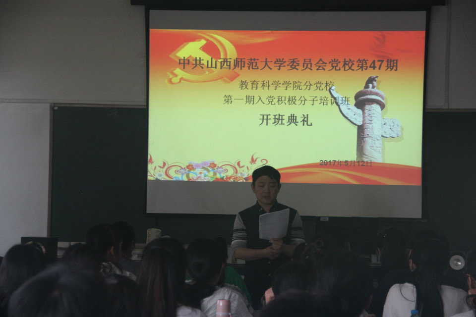 开班典礼现场