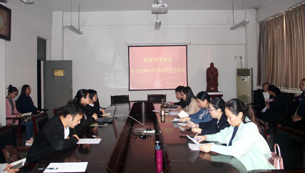 会议现场