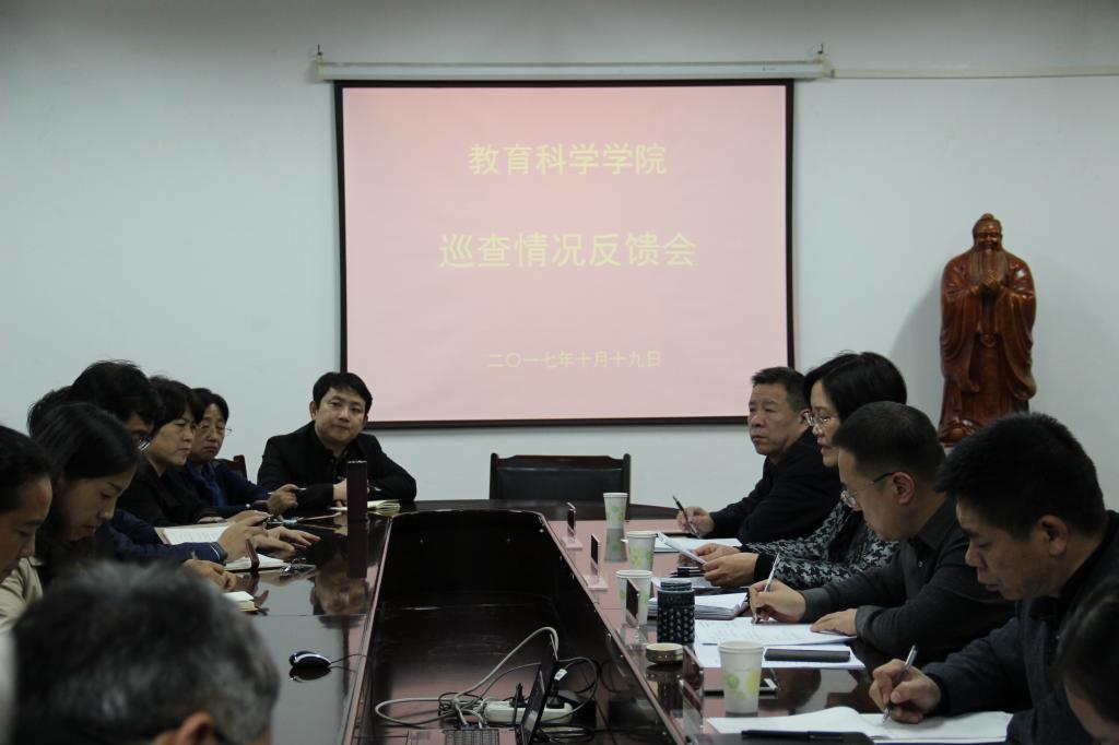 巡查反馈
